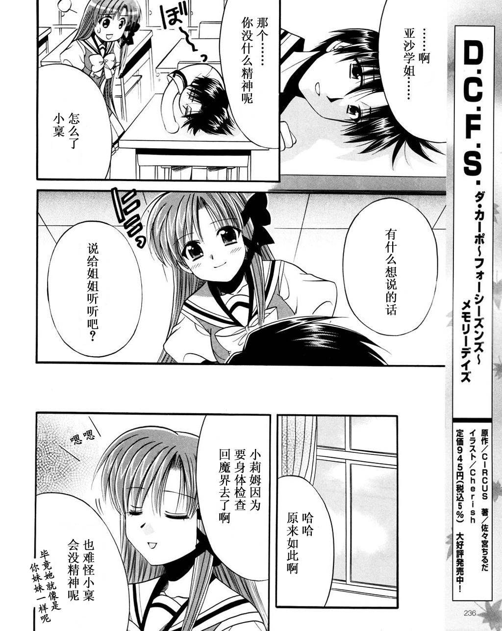 Really_Really!韩漫全集-07话无删减无遮挡章节图片 