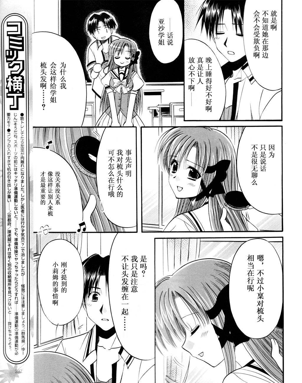 Really_Really!韩漫全集-07话无删减无遮挡章节图片 