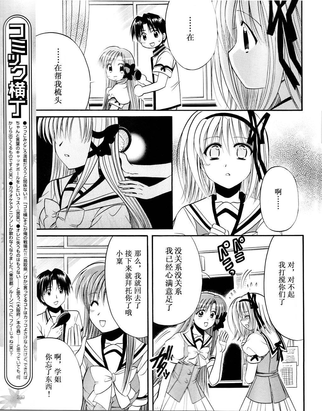 Really_Really!韩漫全集-07话无删减无遮挡章节图片 