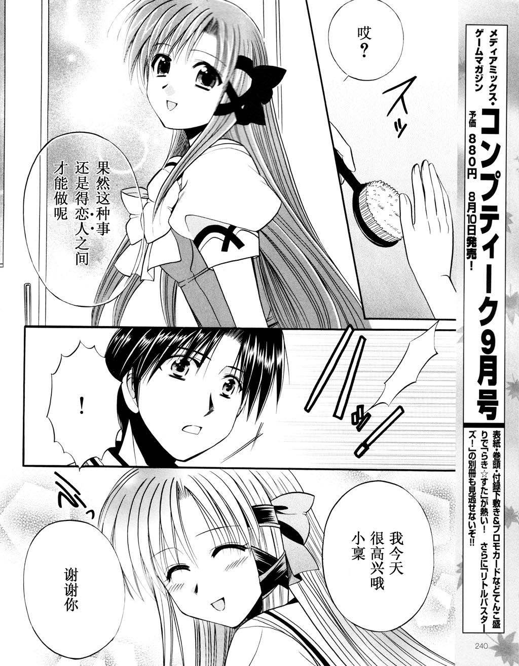 Really_Really!韩漫全集-07话无删减无遮挡章节图片 
