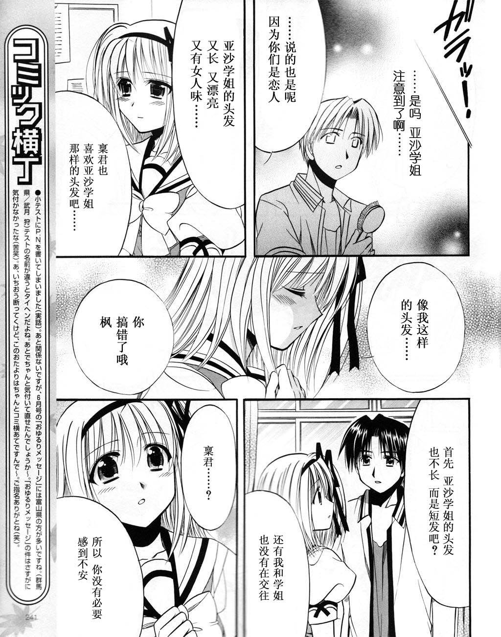 Really_Really!韩漫全集-07话无删减无遮挡章节图片 