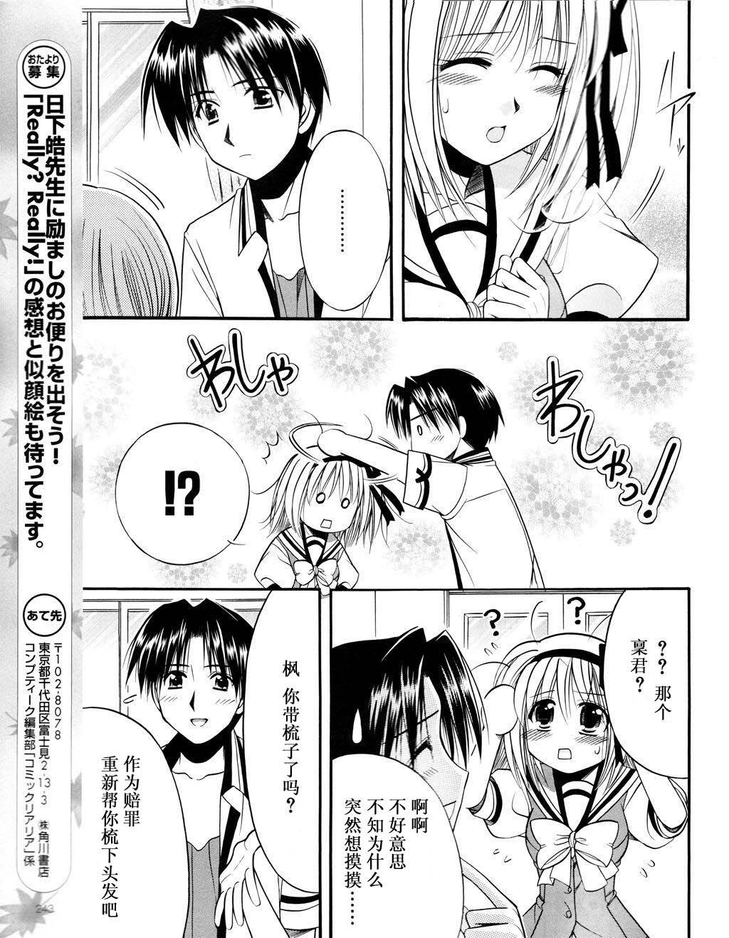 Really_Really!韩漫全集-07话无删减无遮挡章节图片 
