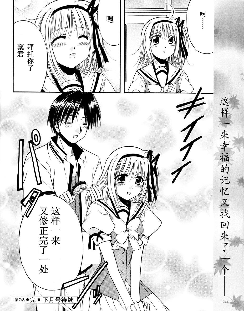 Really_Really!韩漫全集-07话无删减无遮挡章节图片 