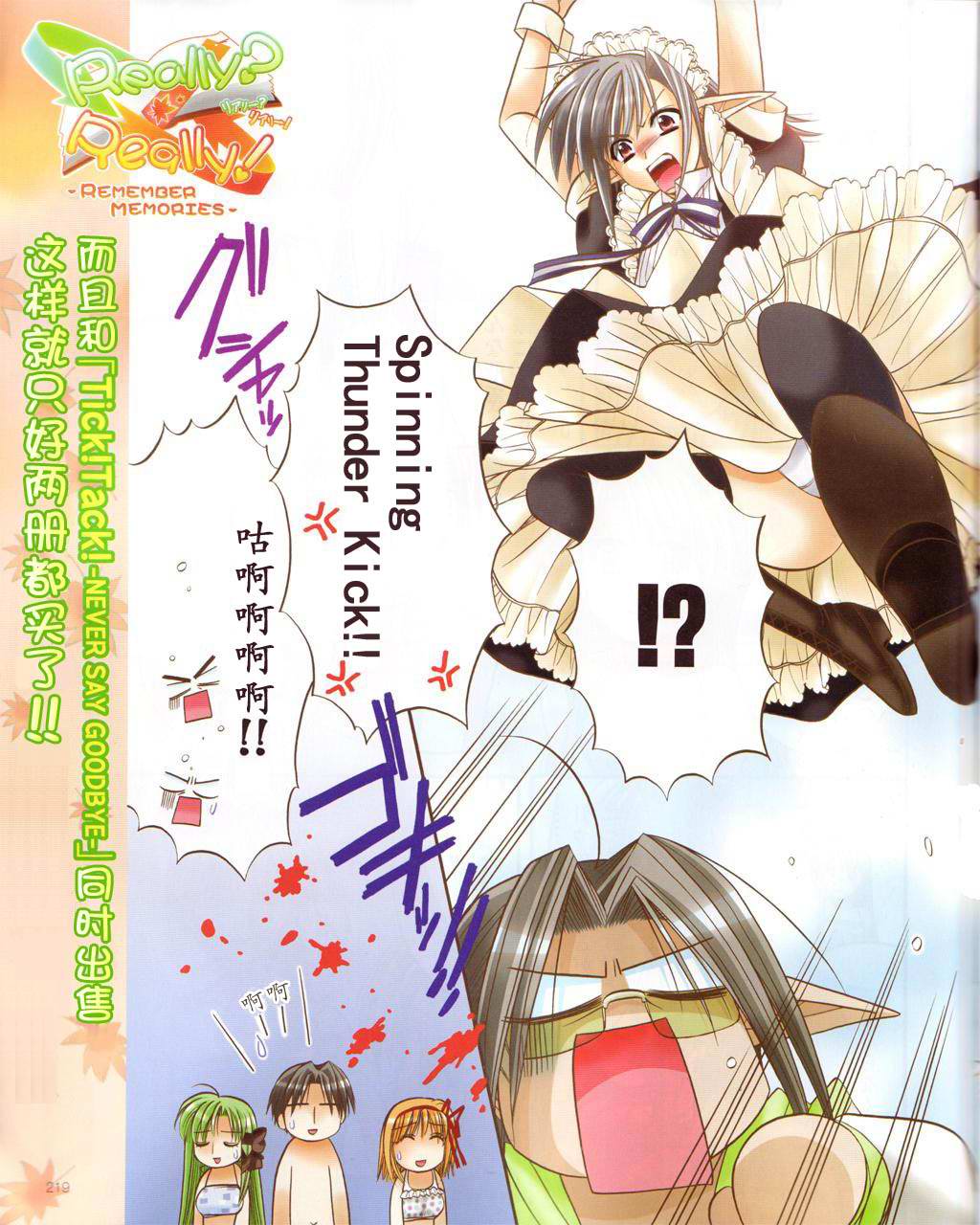 Really_Really!韩漫全集-07话无删减无遮挡章节图片 