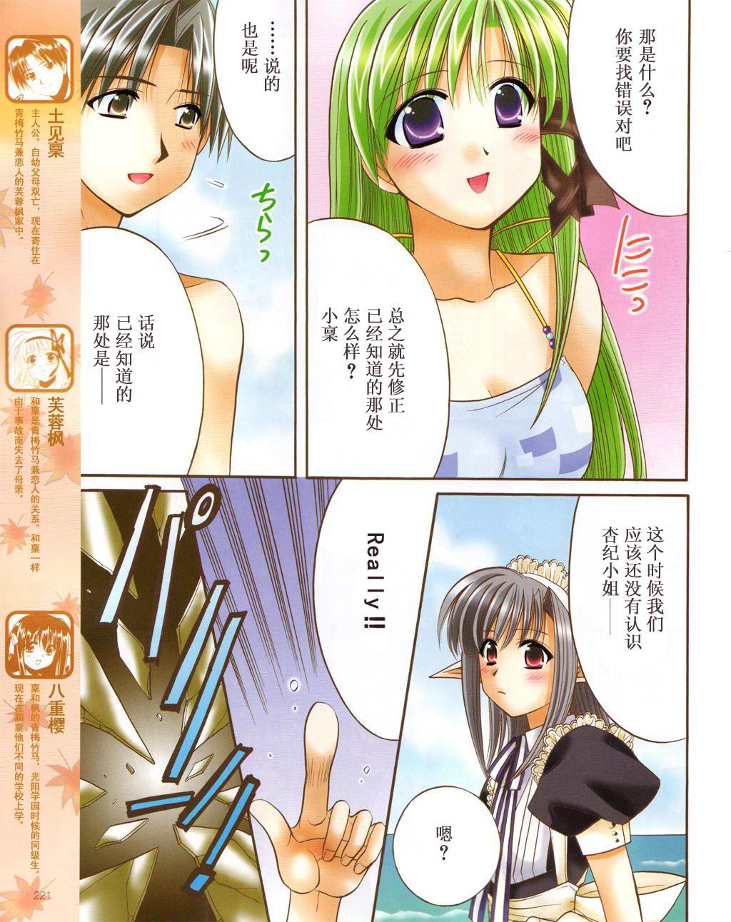 Really_Really!韩漫全集-07话无删减无遮挡章节图片 