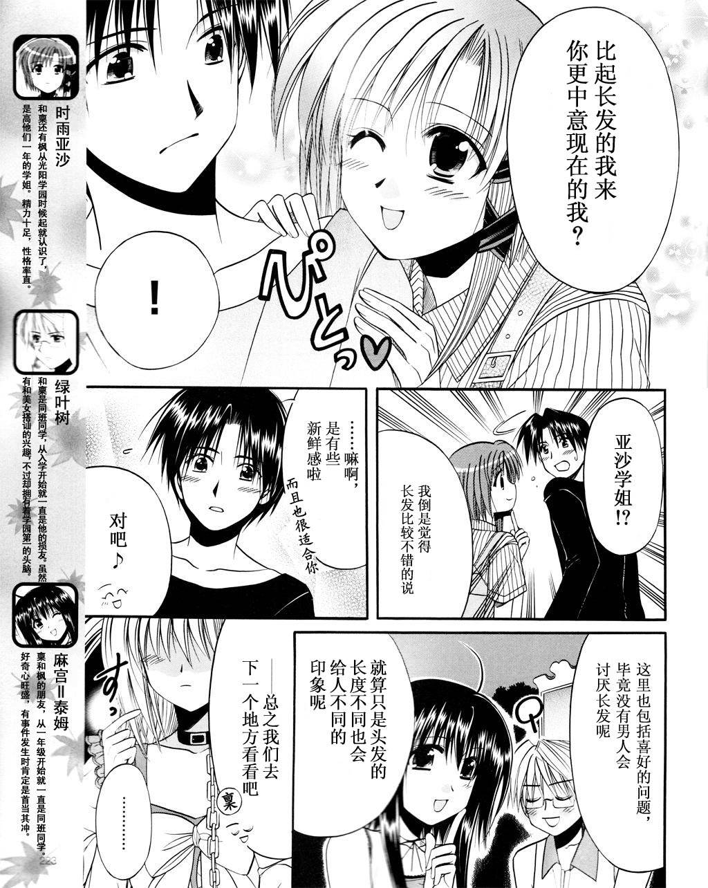 Really_Really!韩漫全集-07话无删减无遮挡章节图片 