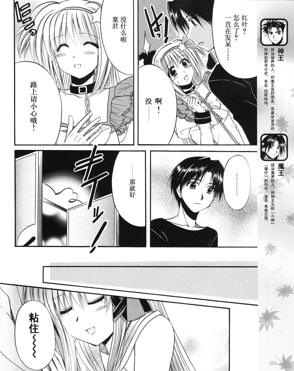 Really_Really!韩漫全集-07话无删减无遮挡章节图片 