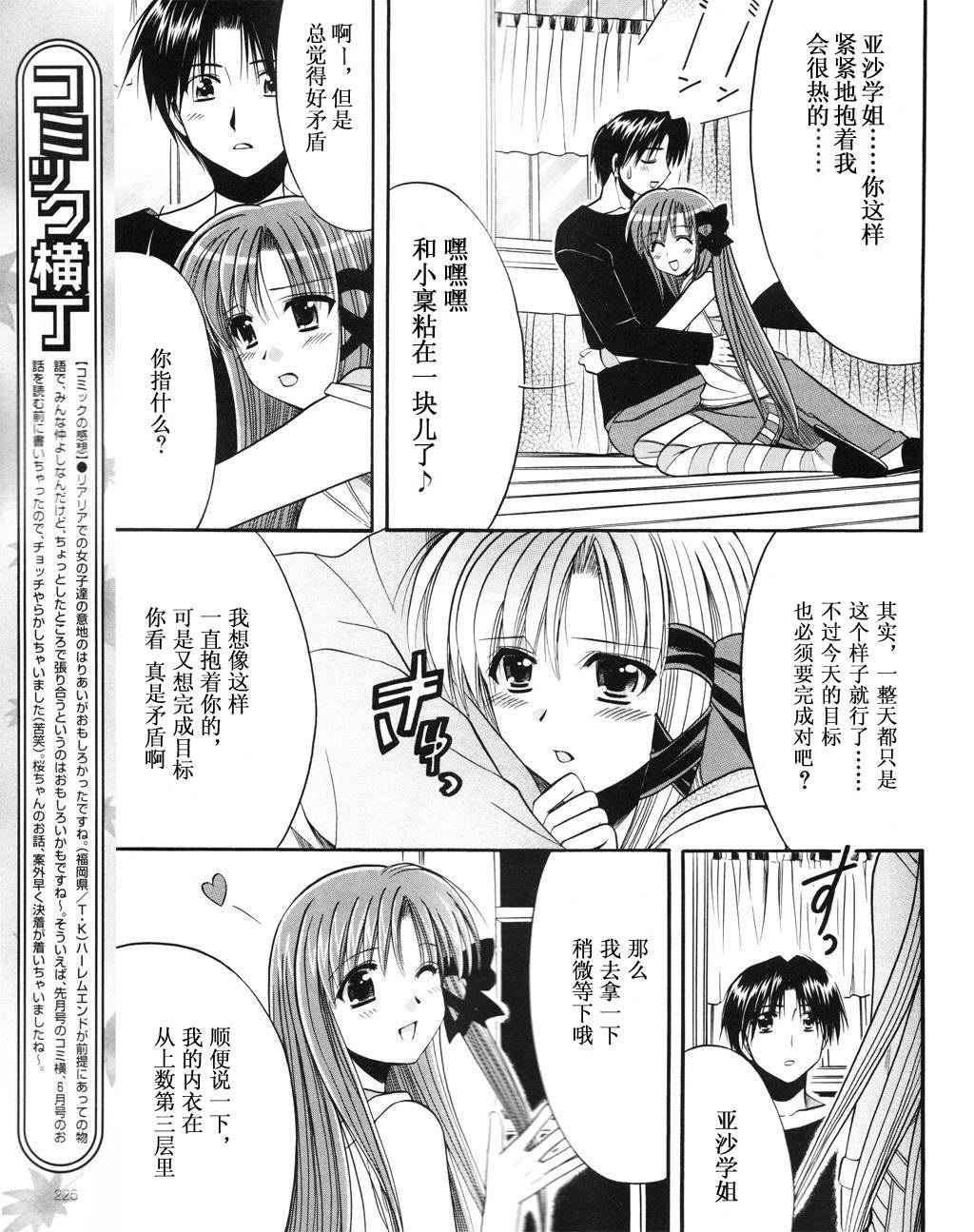 Really_Really!韩漫全集-07话无删减无遮挡章节图片 