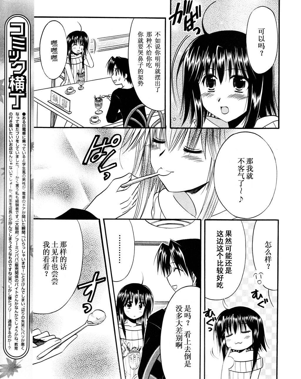 Really_Really!韩漫全集-08话无删减无遮挡章节图片 