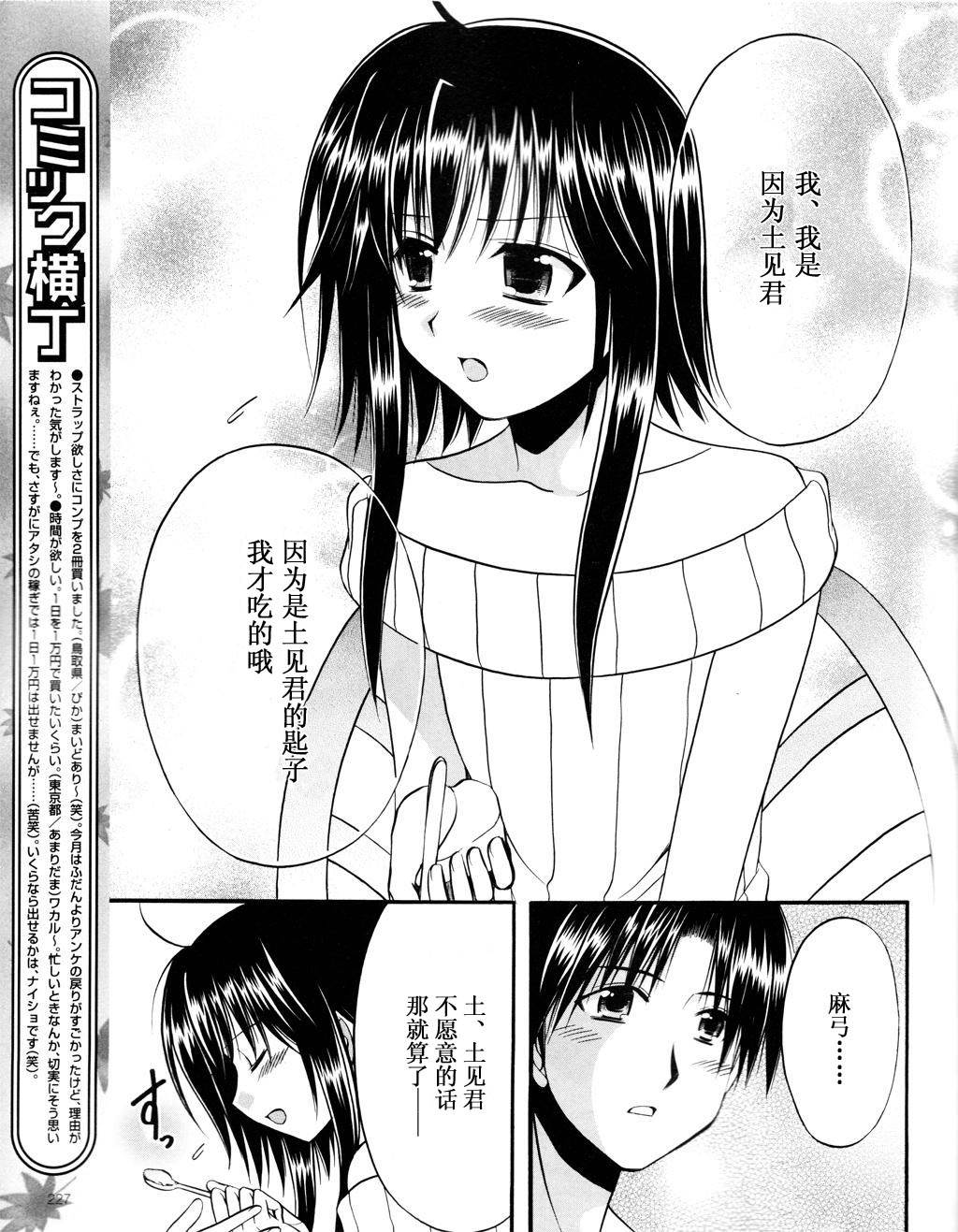 Really_Really!韩漫全集-08话无删减无遮挡章节图片 