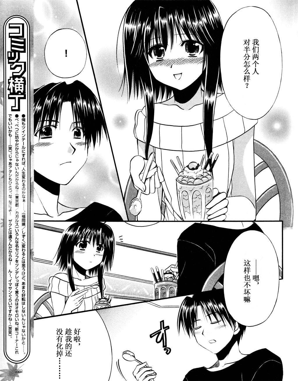 Really_Really!韩漫全集-08话无删减无遮挡章节图片 