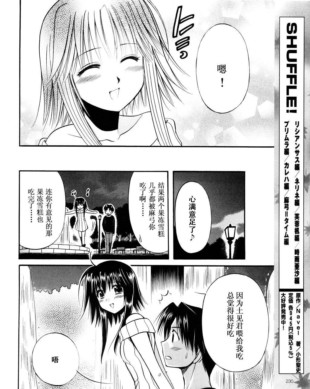 Really_Really!韩漫全集-08话无删减无遮挡章节图片 