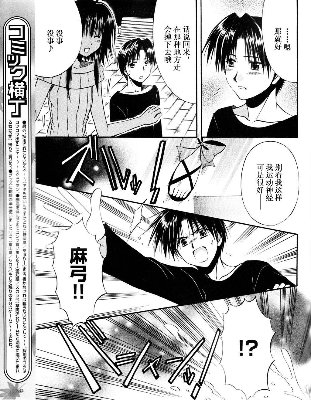 Really_Really!韩漫全集-08话无删减无遮挡章节图片 