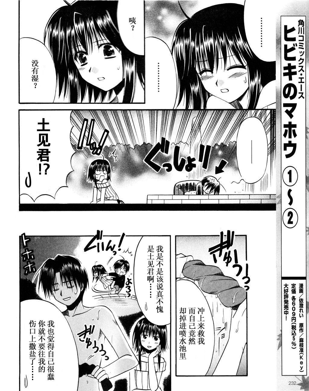 Really_Really!韩漫全集-08话无删减无遮挡章节图片 