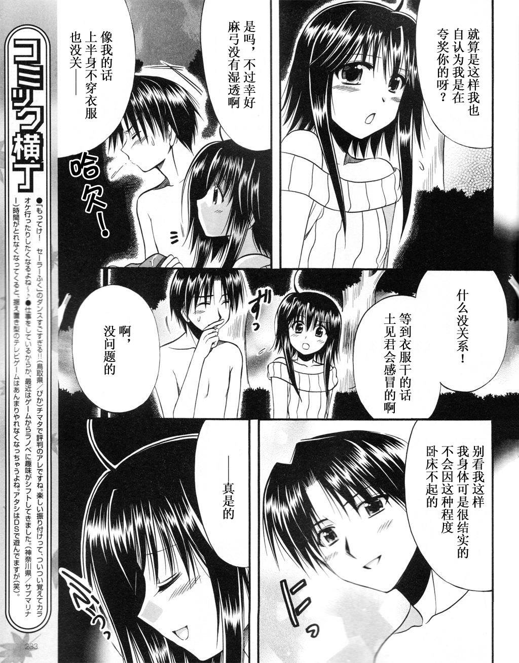 Really_Really!韩漫全集-08话无删减无遮挡章节图片 