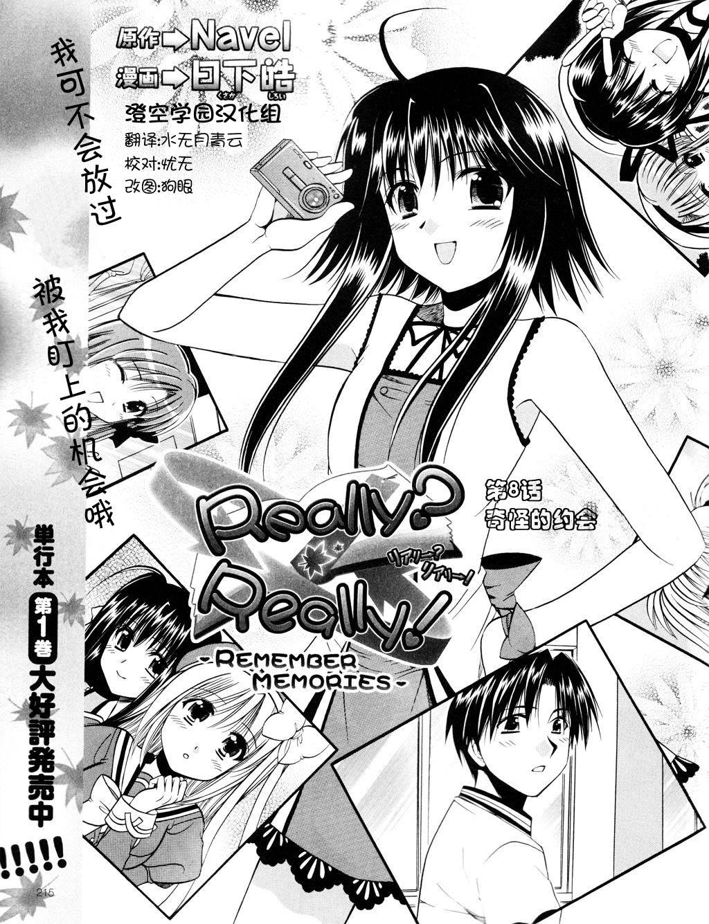 Really_Really!韩漫全集-08话无删减无遮挡章节图片 