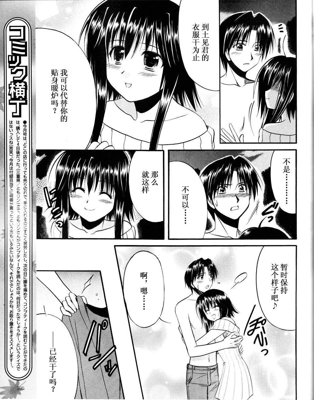Really_Really!韩漫全集-08话无删减无遮挡章节图片 