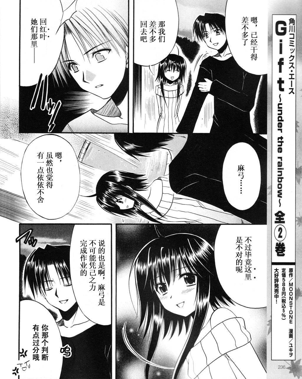Really_Really!韩漫全集-08话无删减无遮挡章节图片 