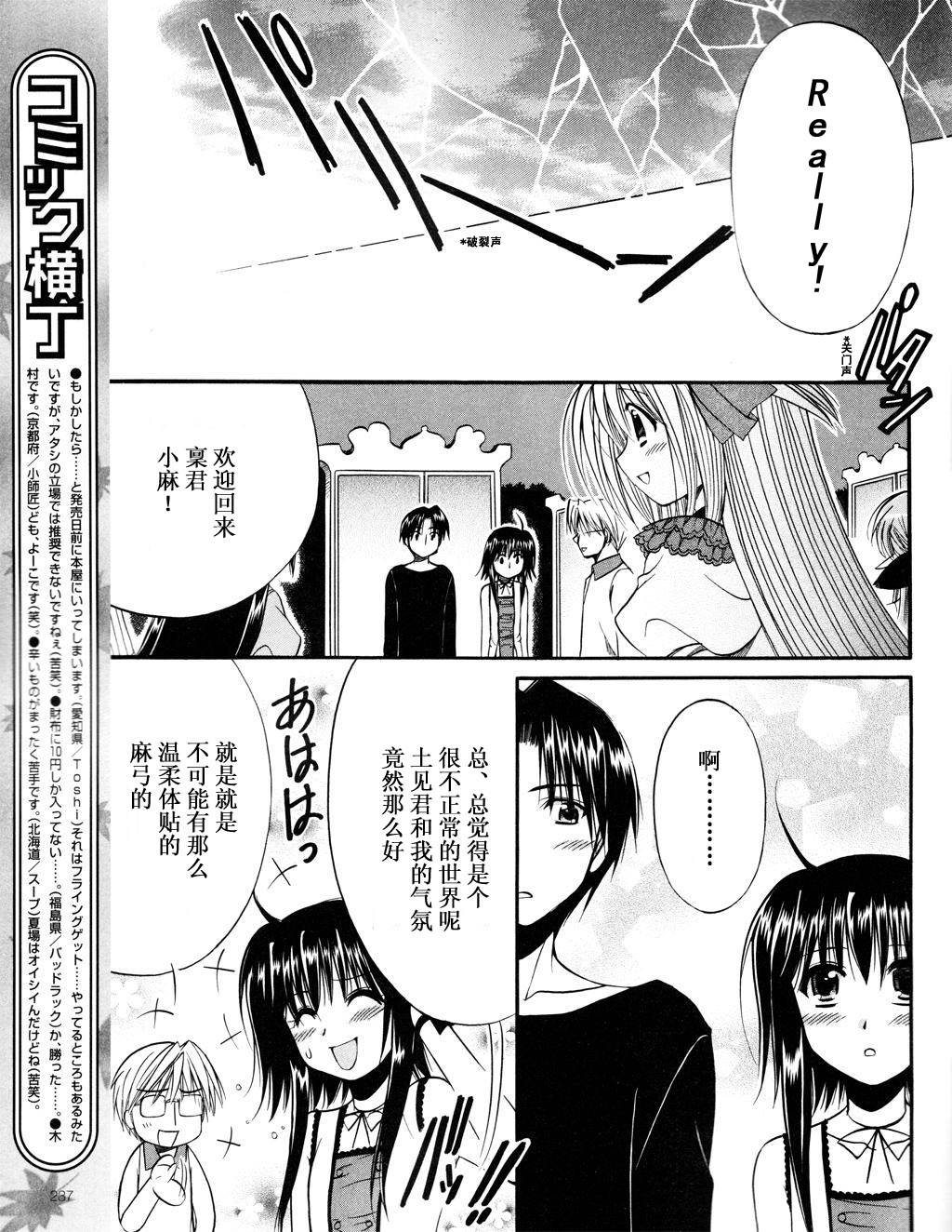 Really_Really!韩漫全集-08话无删减无遮挡章节图片 