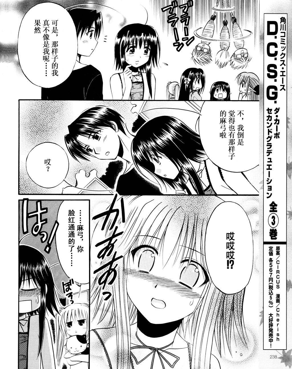 Really_Really!韩漫全集-08话无删减无遮挡章节图片 