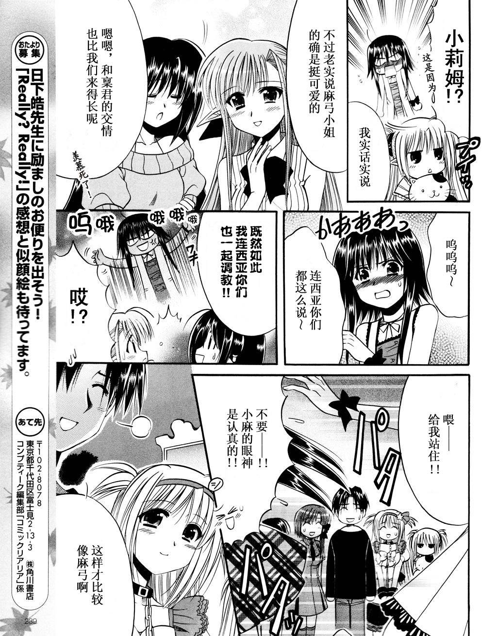Really_Really!韩漫全集-08话无删减无遮挡章节图片 