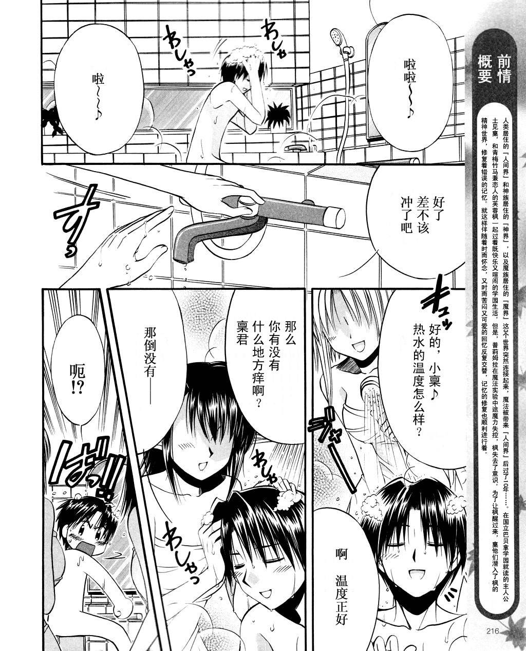 Really_Really!韩漫全集-08话无删减无遮挡章节图片 