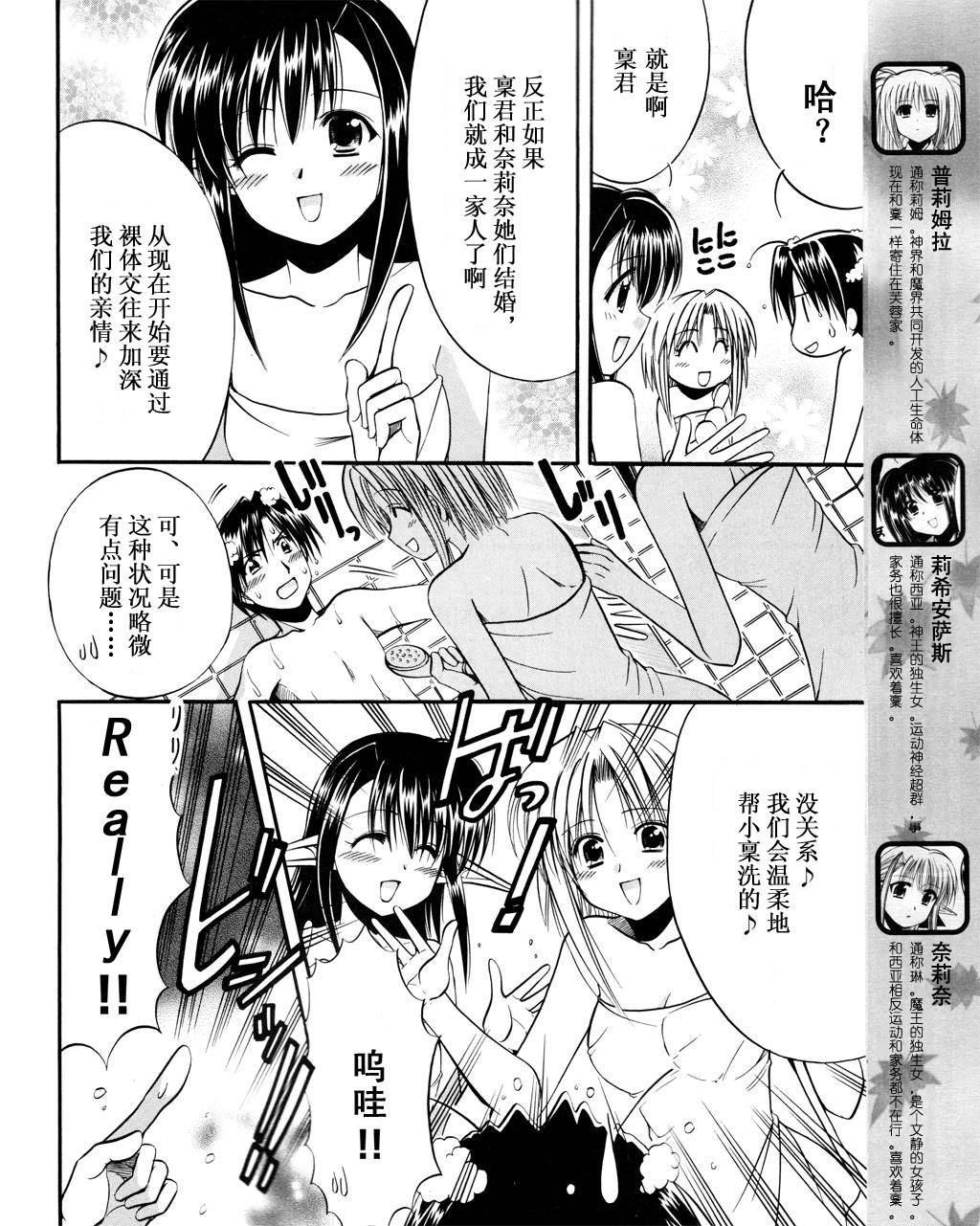 Really_Really!韩漫全集-08话无删减无遮挡章节图片 