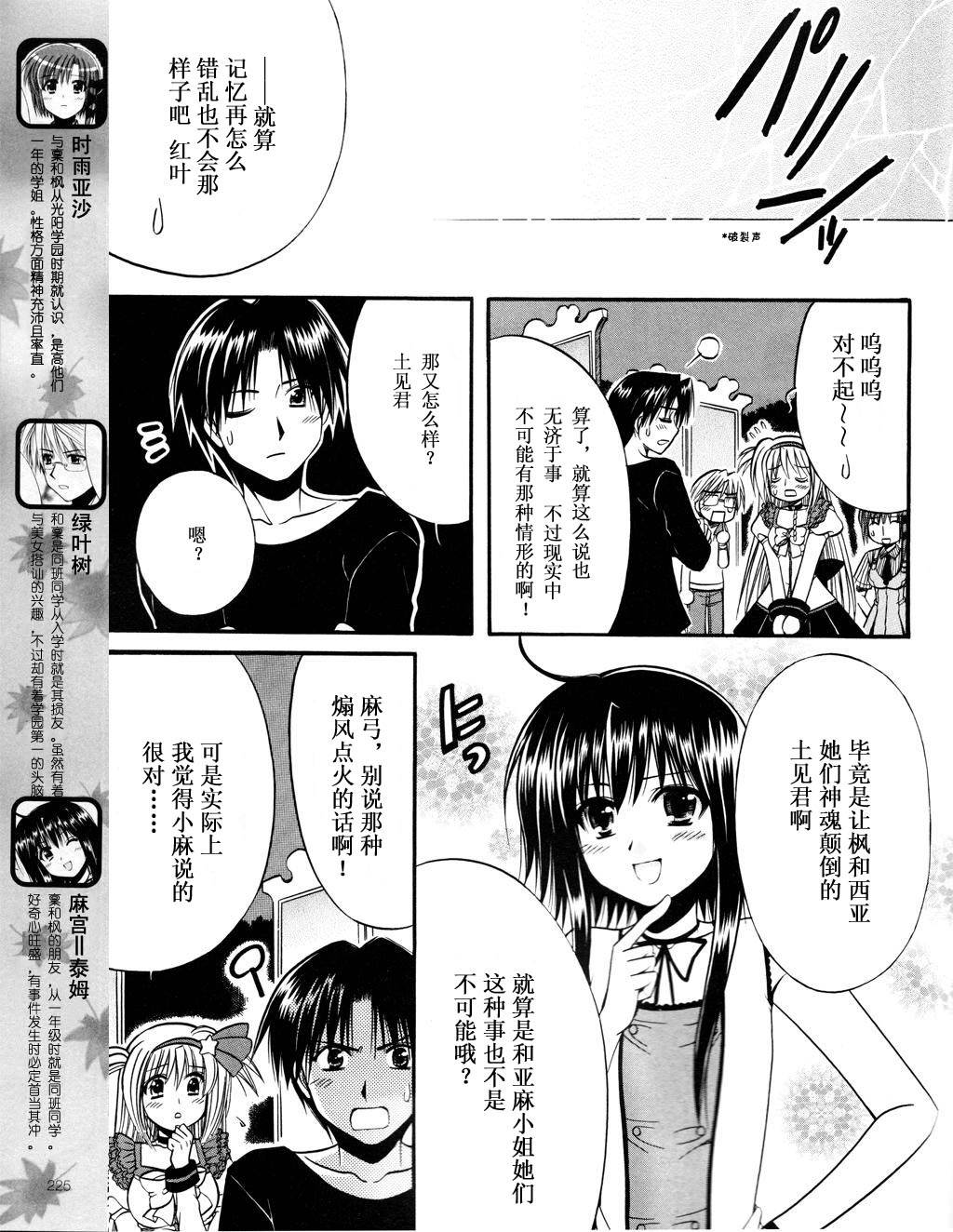 Really_Really!韩漫全集-08话无删减无遮挡章节图片 