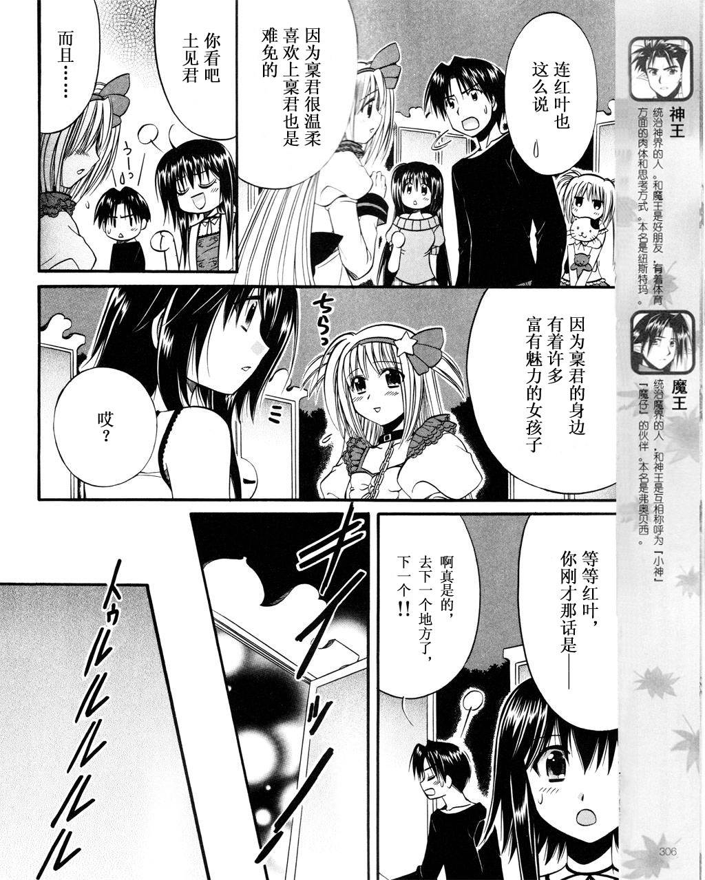 Really_Really!韩漫全集-08话无删减无遮挡章节图片 