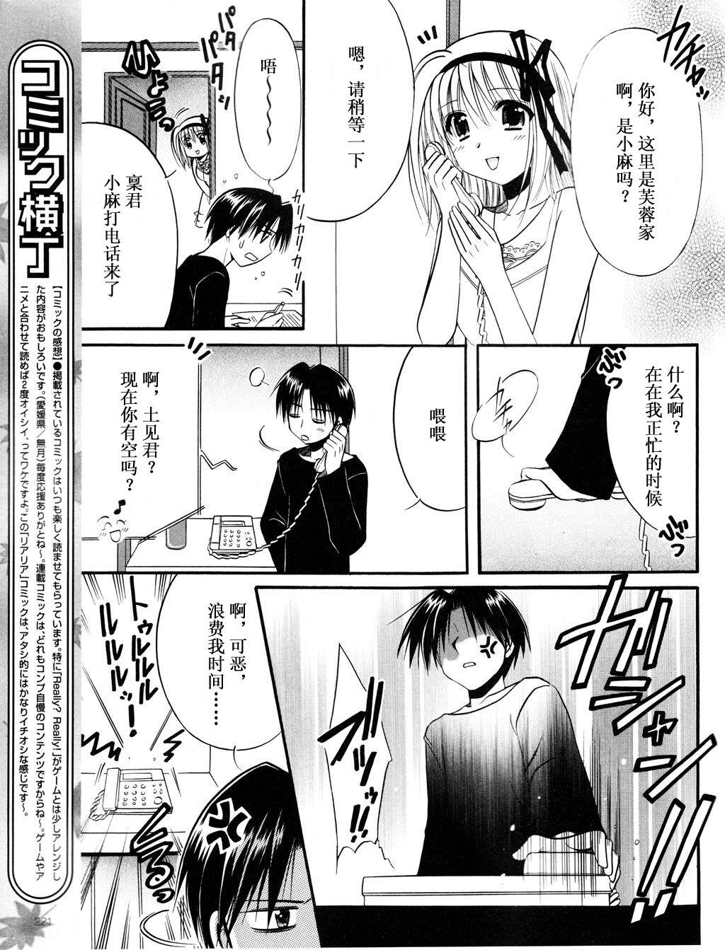 Really_Really!韩漫全集-08话无删减无遮挡章节图片 