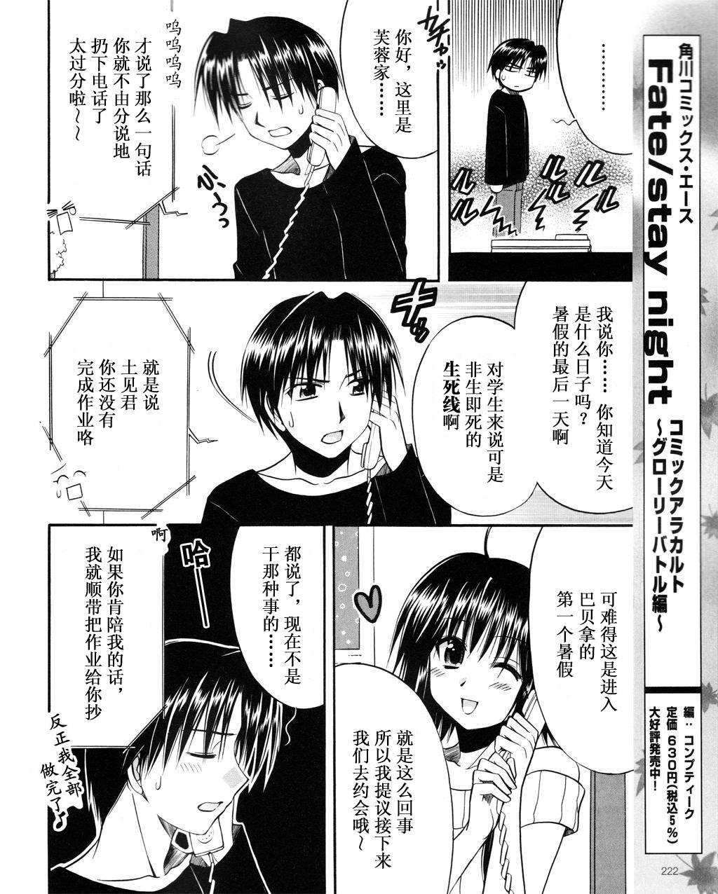Really_Really!韩漫全集-08话无删减无遮挡章节图片 