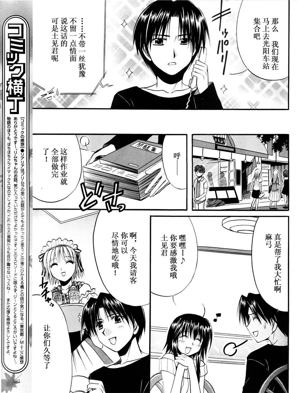 Really_Really!韩漫全集-08话无删减无遮挡章节图片 