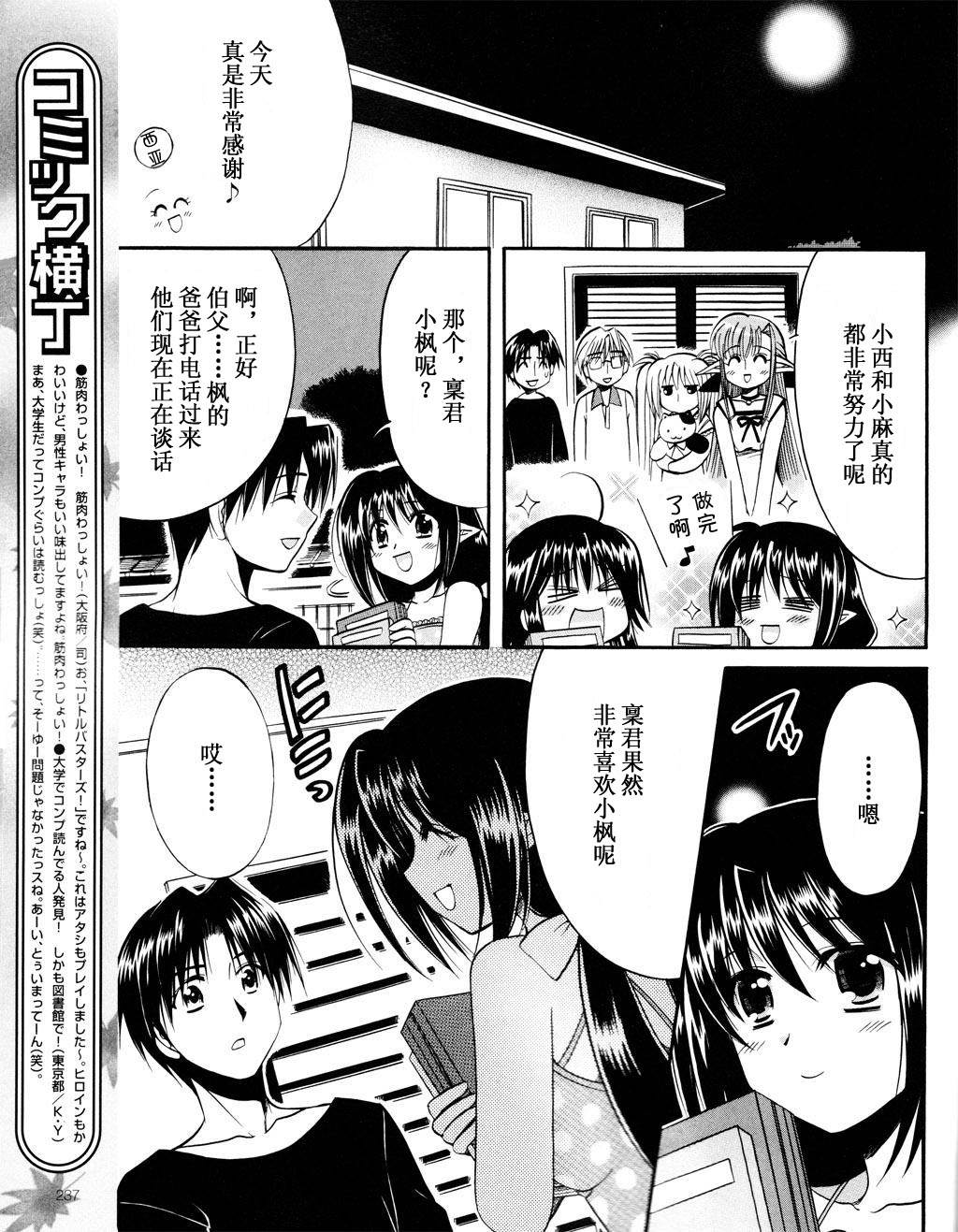Really_Really!韩漫全集-09话无删减无遮挡章节图片 