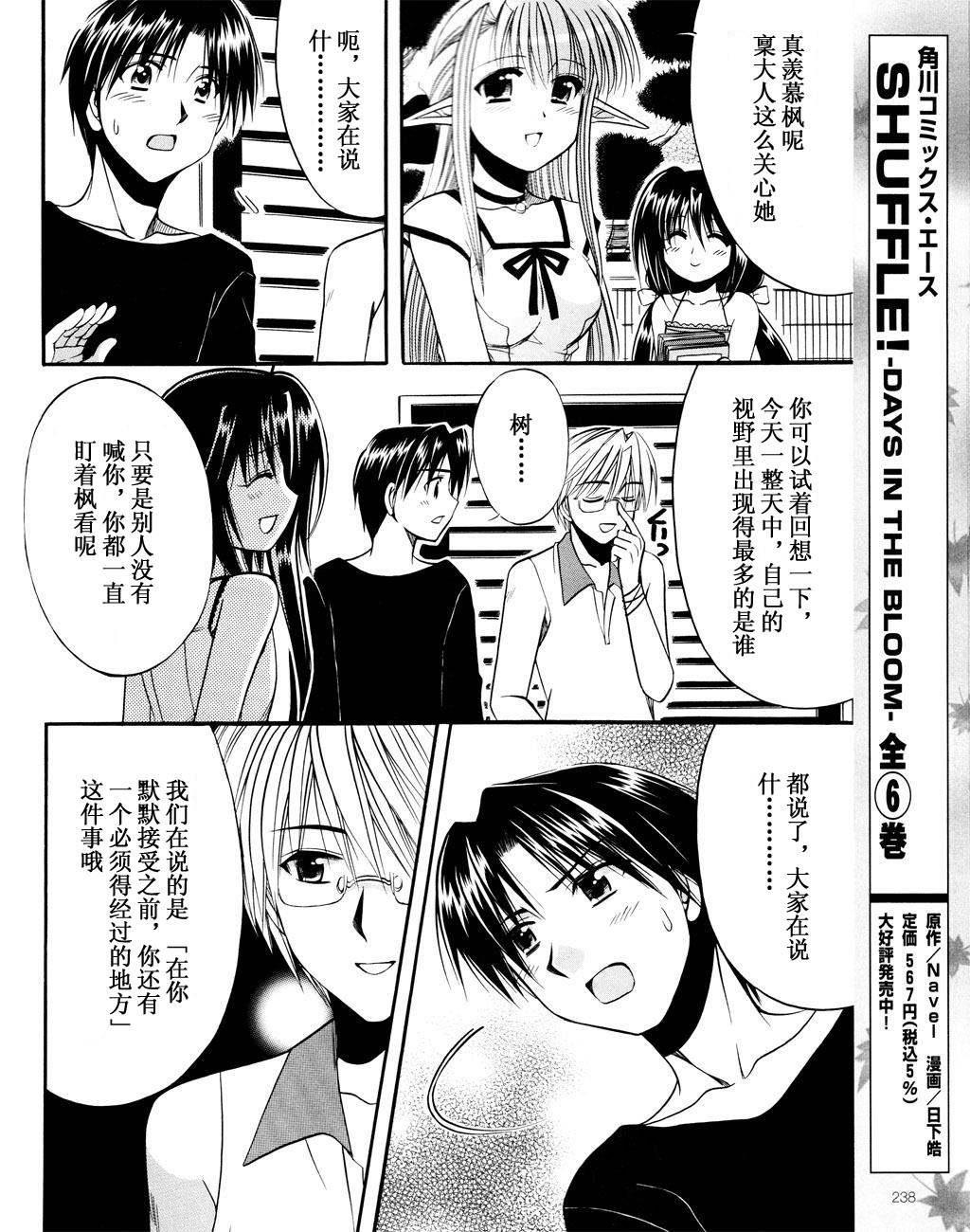 Really_Really!韩漫全集-09话无删减无遮挡章节图片 