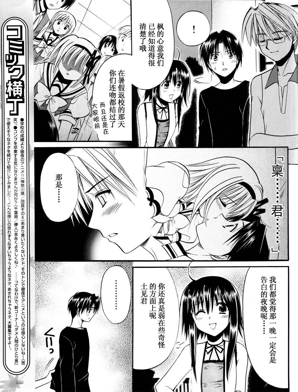 Really_Really!韩漫全集-09话无删减无遮挡章节图片 