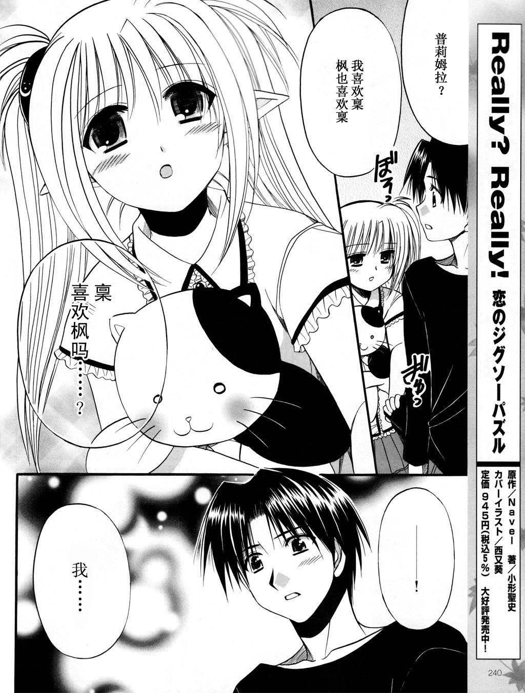 Really_Really!韩漫全集-09话无删减无遮挡章节图片 
