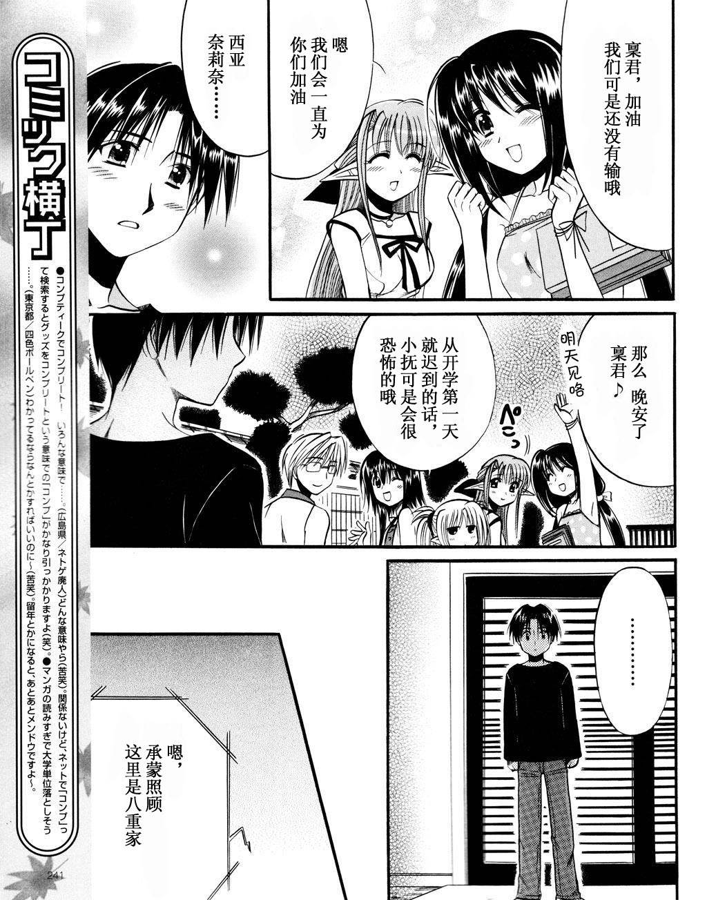 Really_Really!韩漫全集-09话无删减无遮挡章节图片 