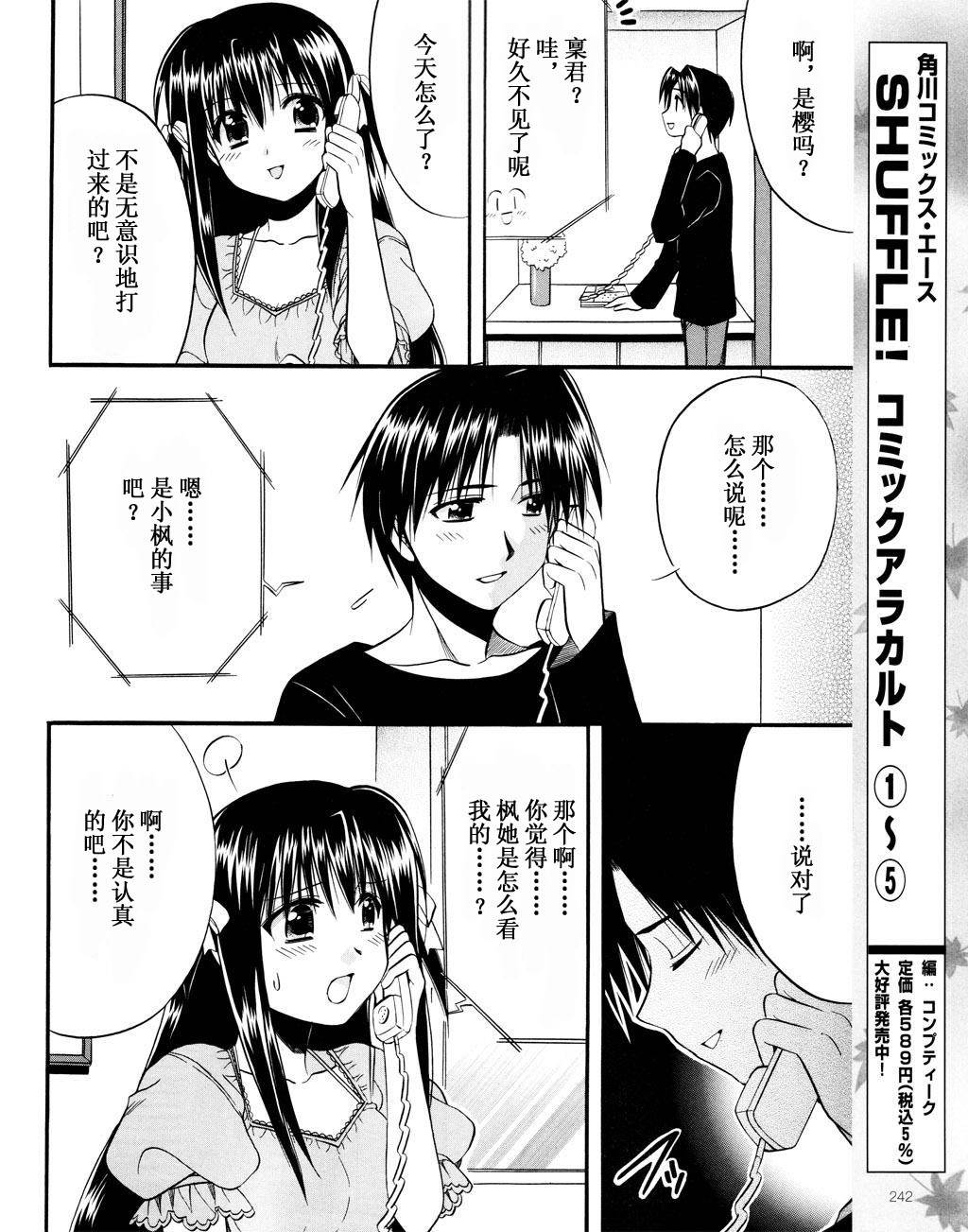 Really_Really!韩漫全集-09话无删减无遮挡章节图片 