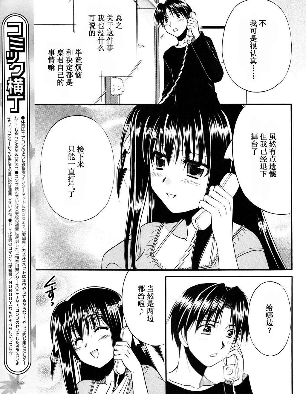 Really_Really!韩漫全集-09话无删减无遮挡章节图片 