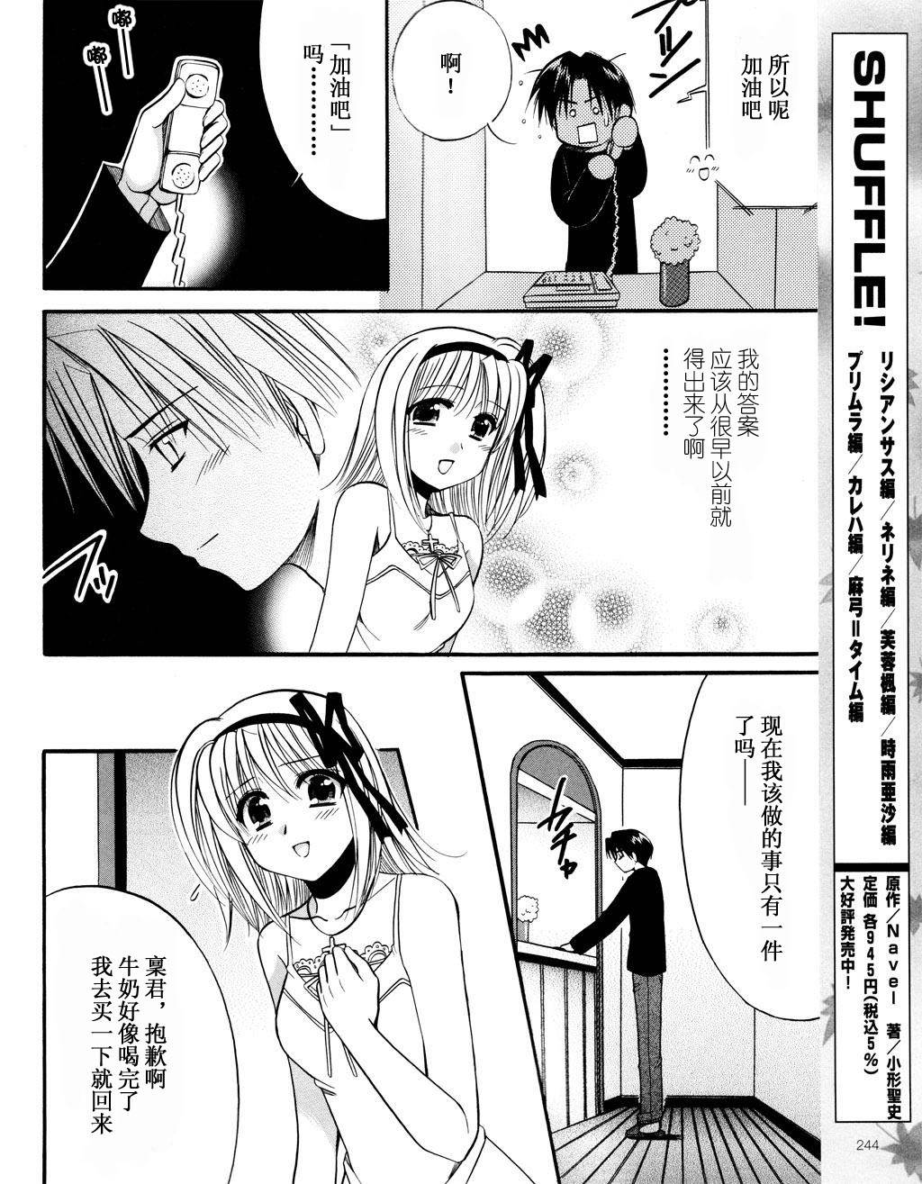 Really_Really!韩漫全集-09话无删减无遮挡章节图片 