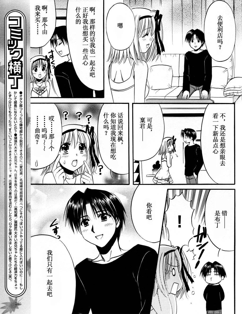 Really_Really!韩漫全集-09话无删减无遮挡章节图片 