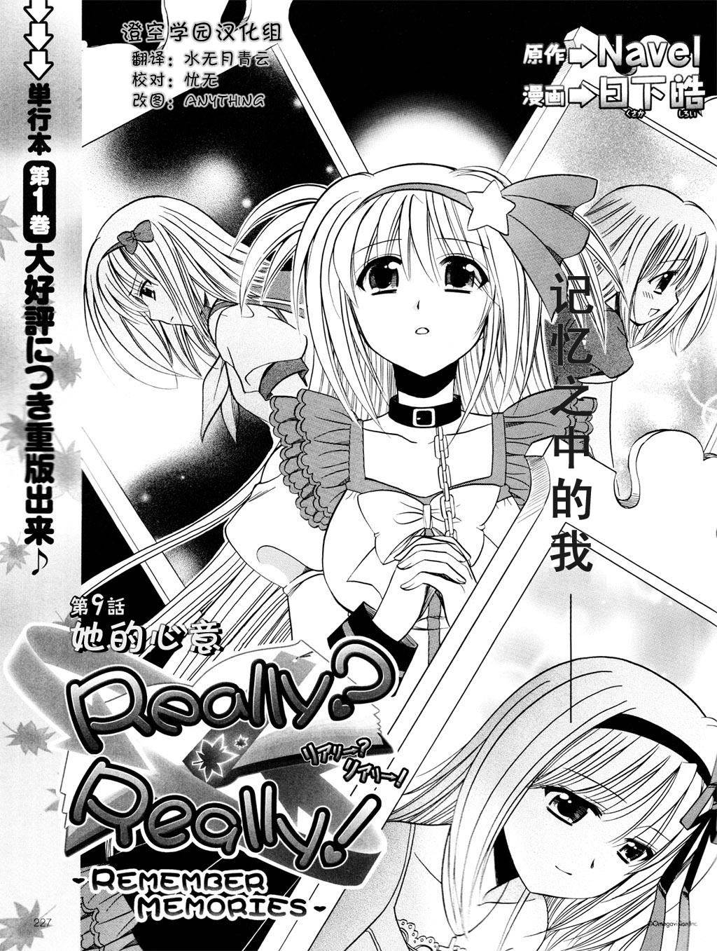 Really_Really!韩漫全集-09话无删减无遮挡章节图片 