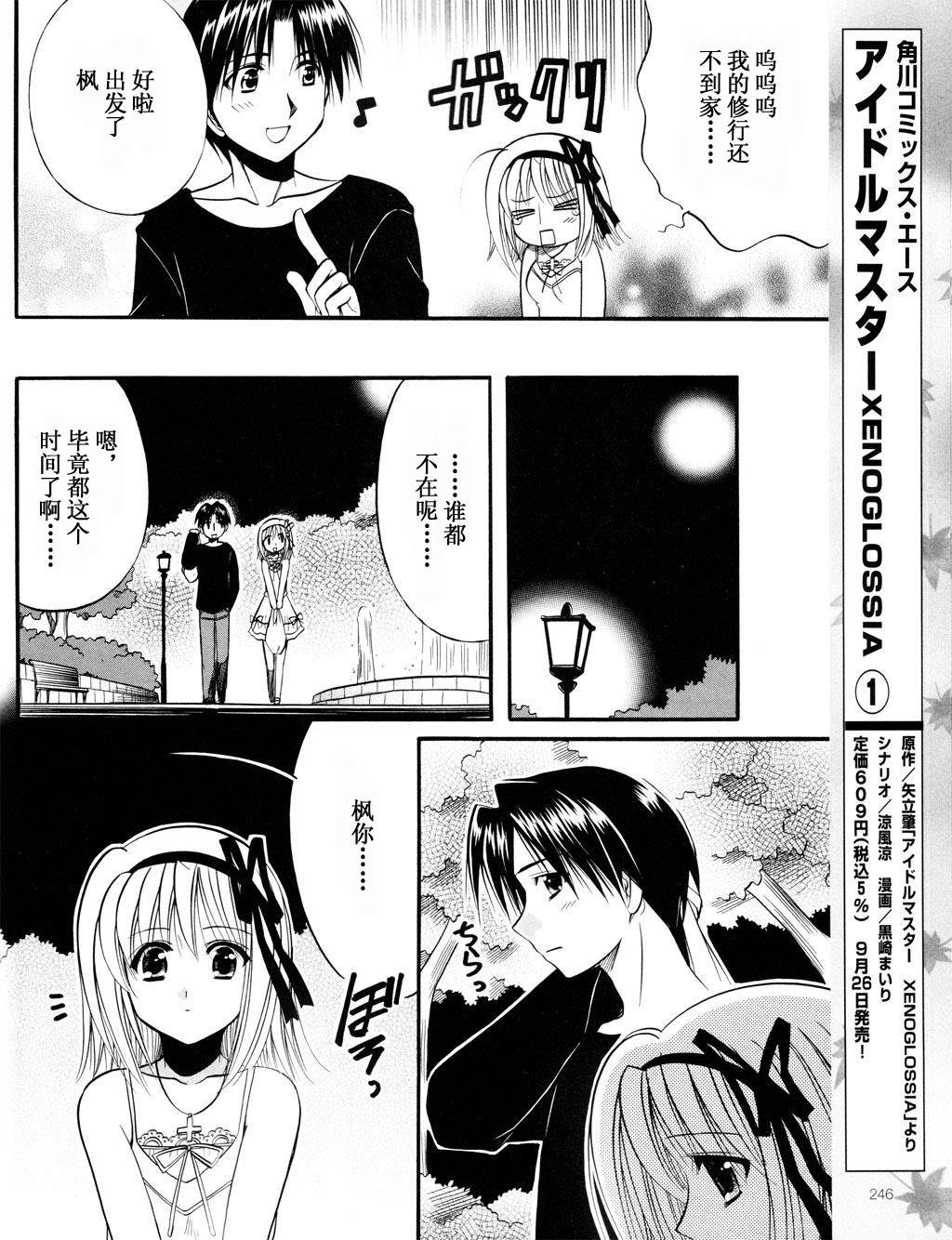 Really_Really!韩漫全集-09话无删减无遮挡章节图片 