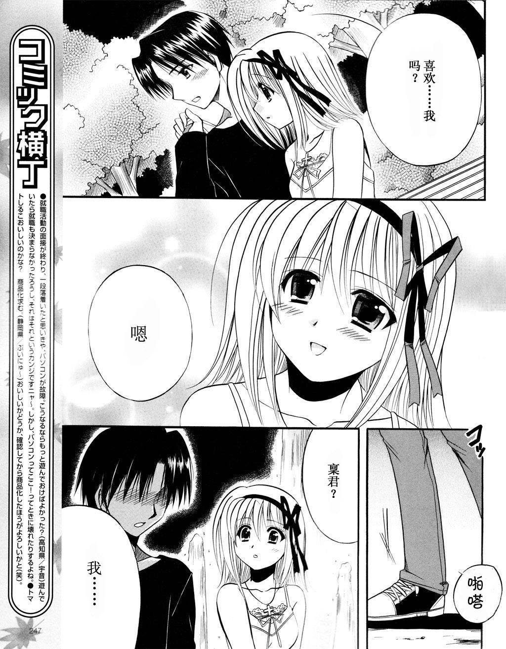 Really_Really!韩漫全集-09话无删减无遮挡章节图片 