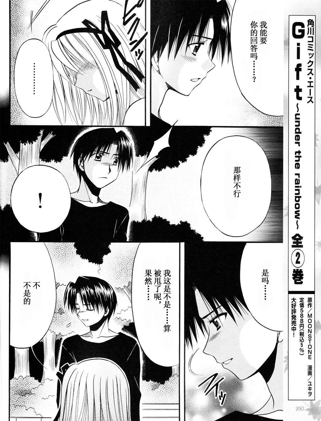 Really_Really!韩漫全集-09话无删减无遮挡章节图片 