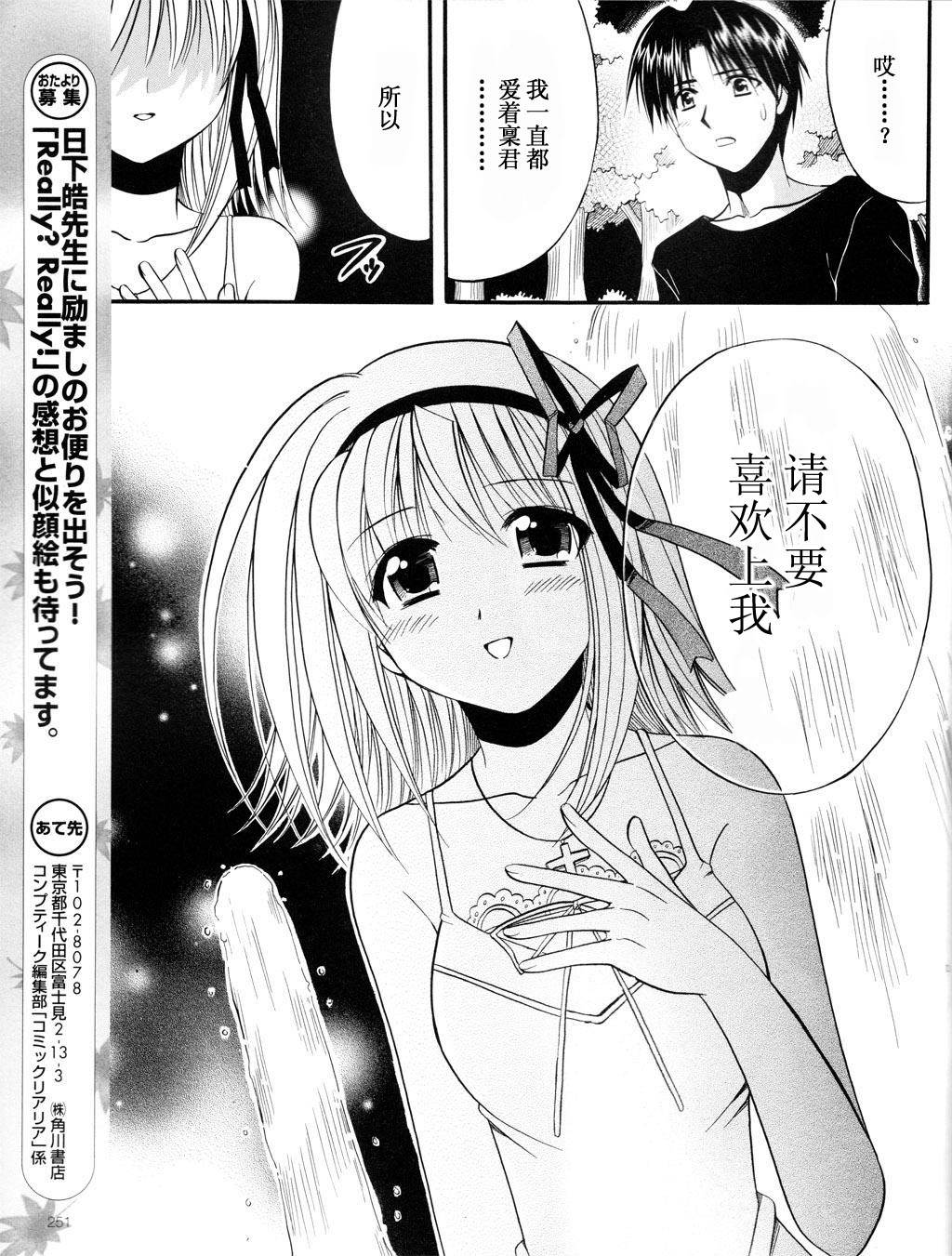 Really_Really!韩漫全集-09话无删减无遮挡章节图片 