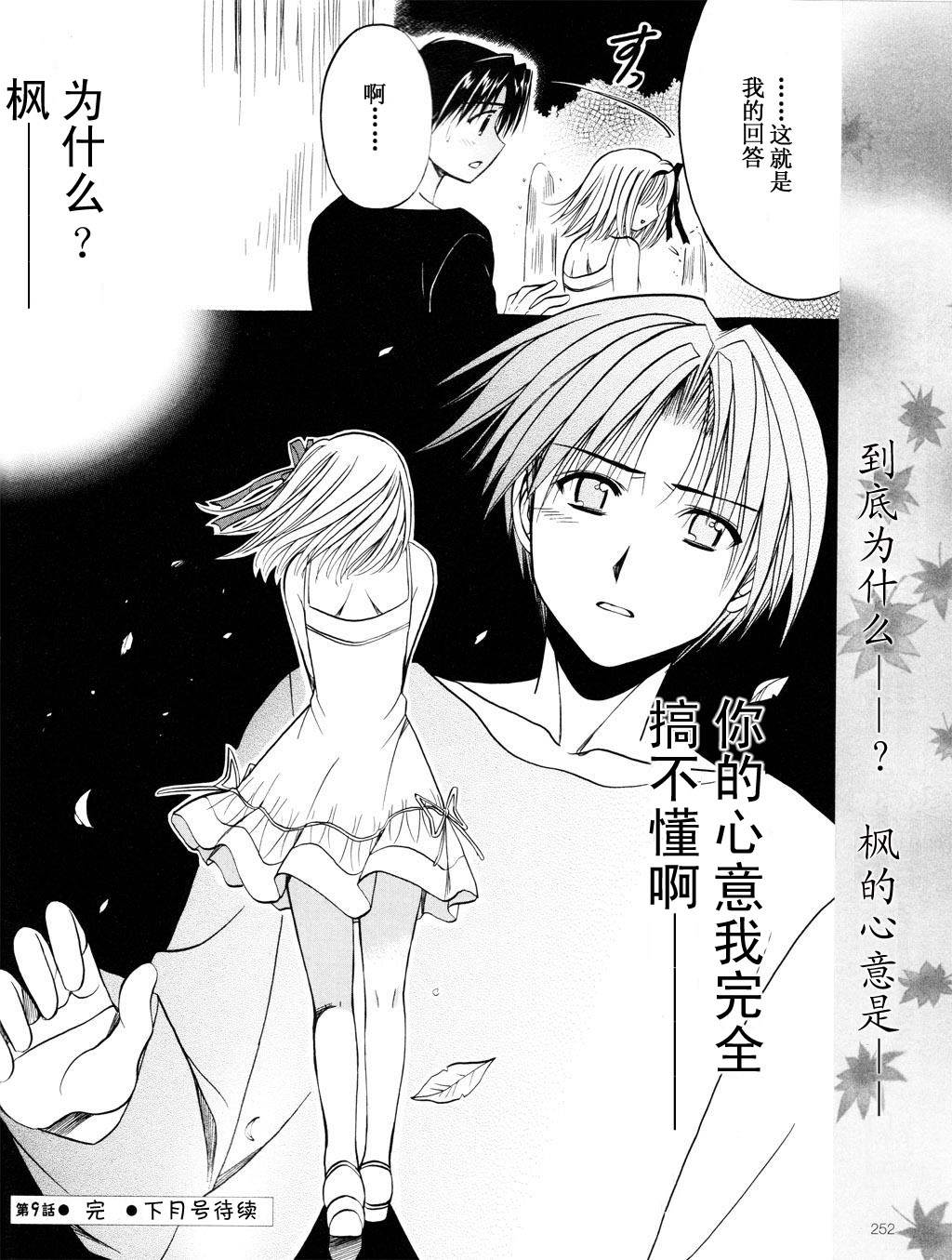 Really_Really!韩漫全集-09话无删减无遮挡章节图片 