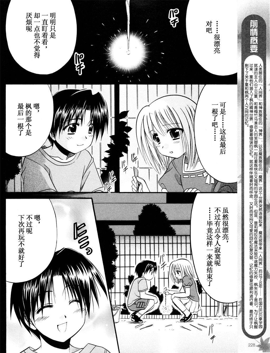 Really_Really!韩漫全集-09话无删减无遮挡章节图片 
