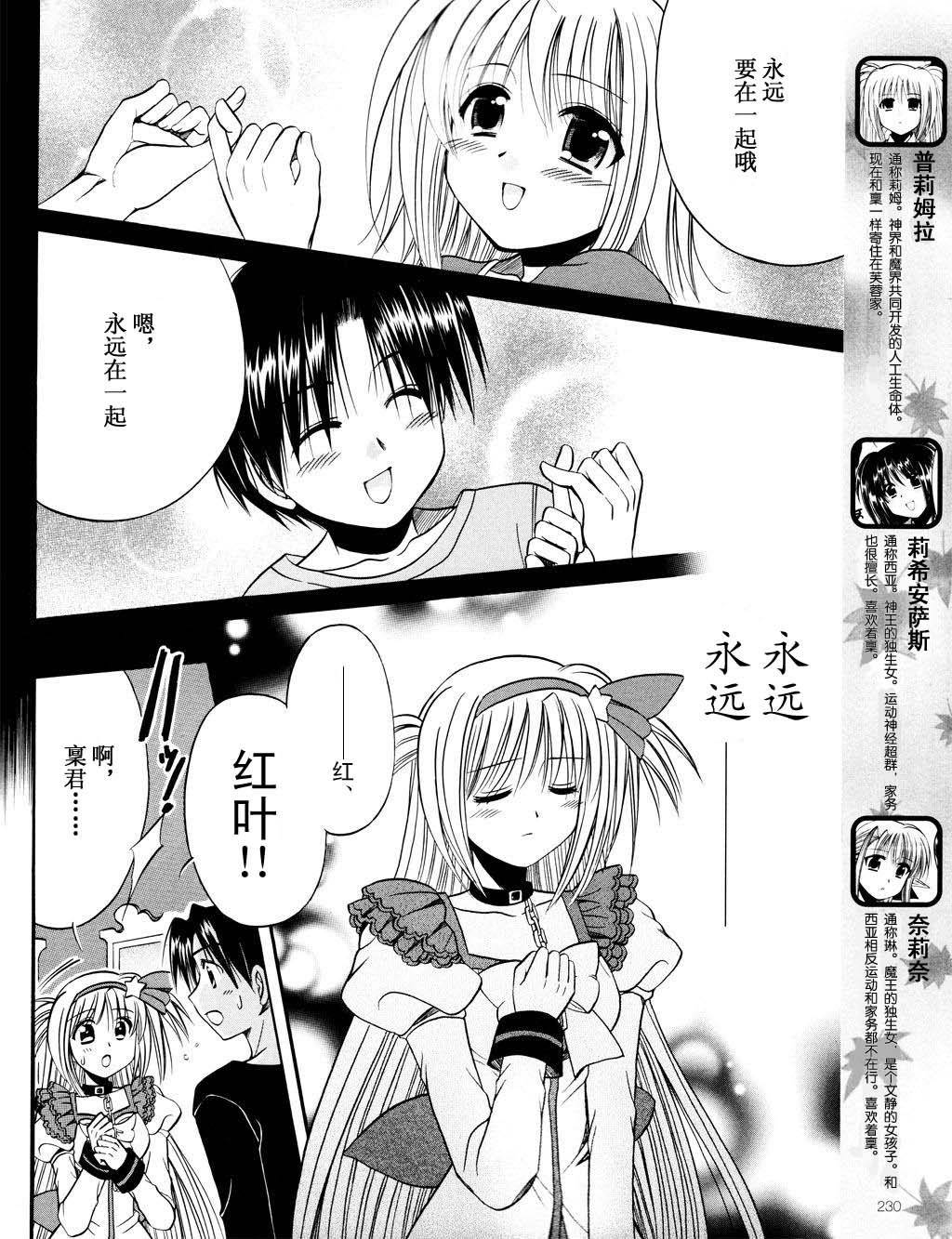 Really_Really!韩漫全集-09话无删减无遮挡章节图片 