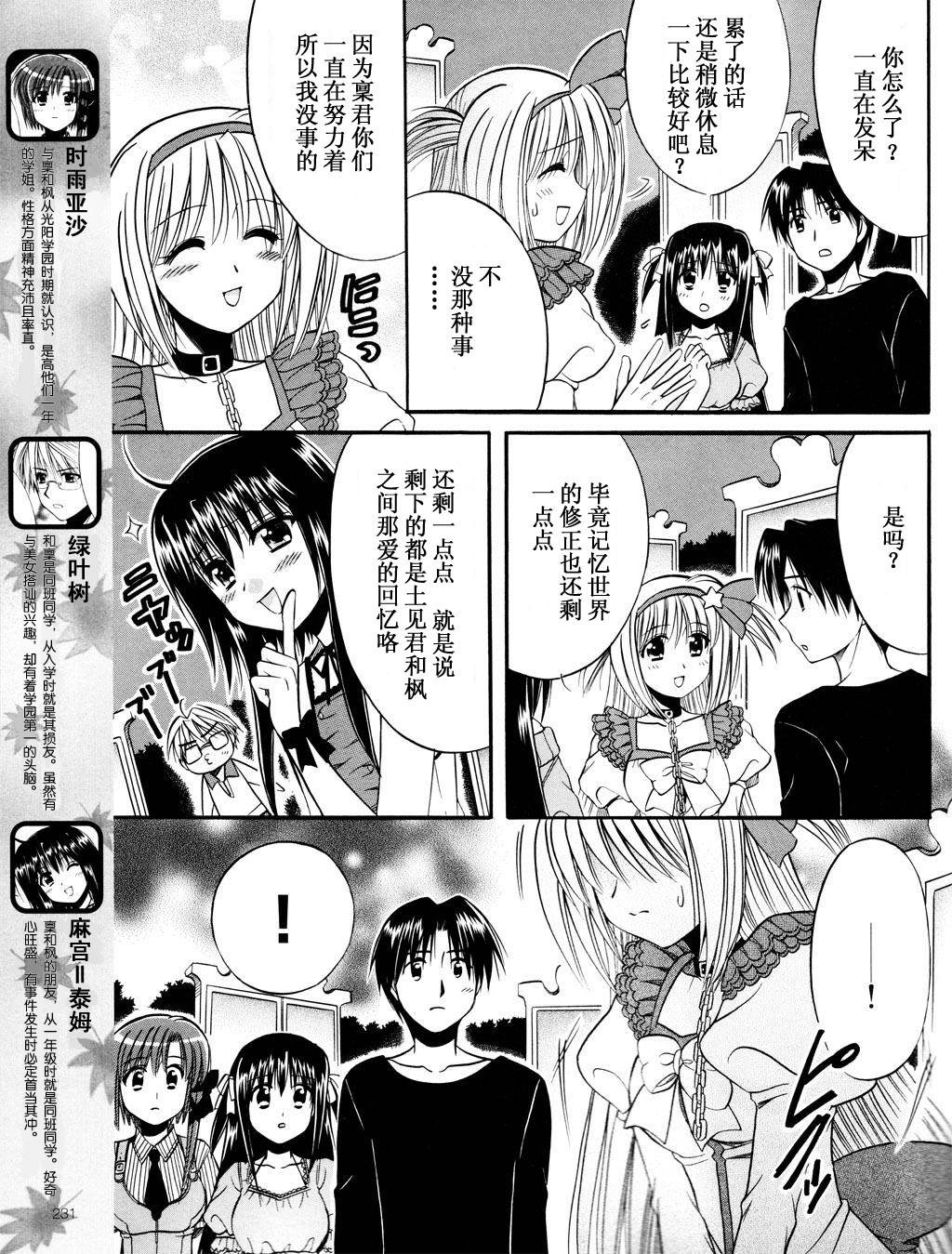Really_Really!韩漫全集-09话无删减无遮挡章节图片 